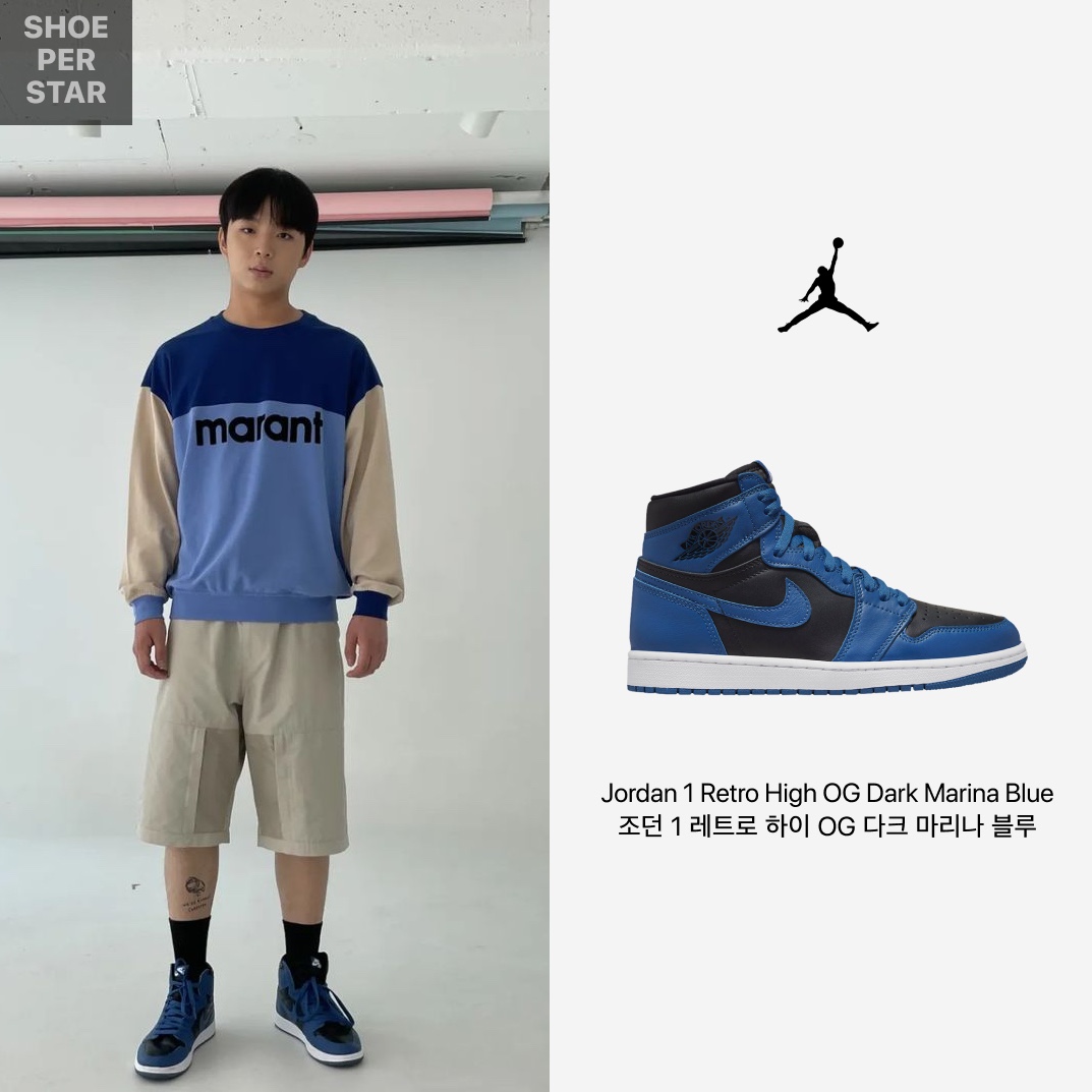 Jordan 1 Retro High OG Dark Marina Blue 착용 스타일 - 1
