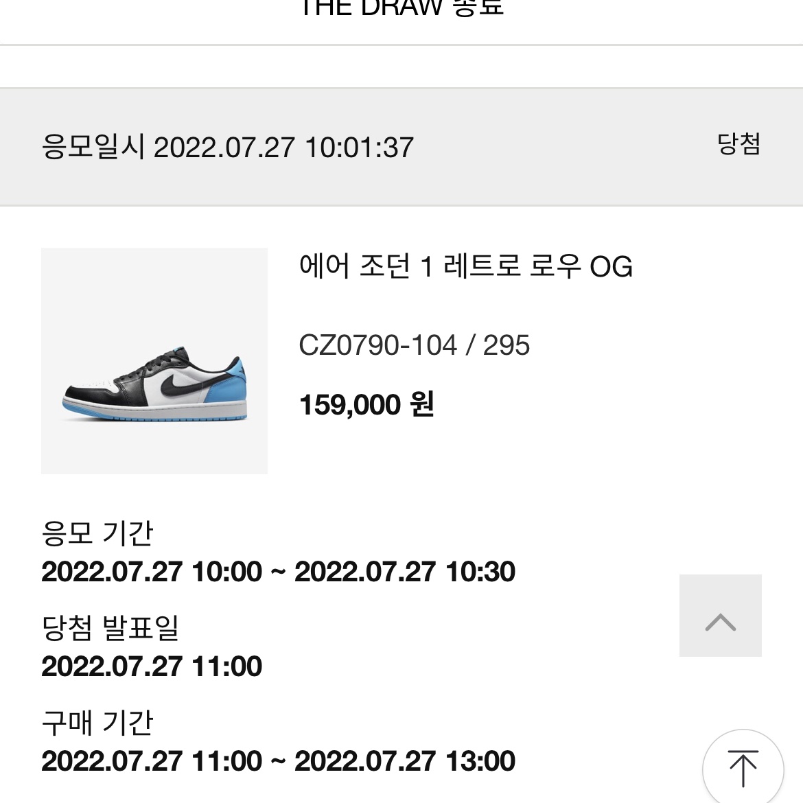 Jordan 1 Retro Low OG Black and Dark Powder Blue 착용 스타일