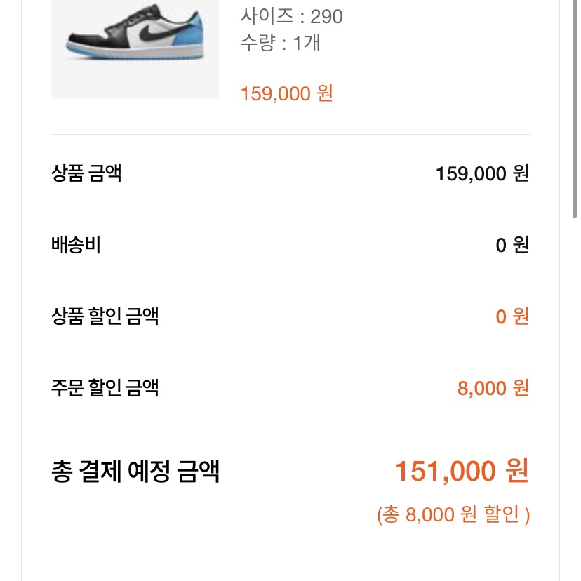 Jordan 1 Retro Low OG Black and Dark Powder Blue 착용 스타일