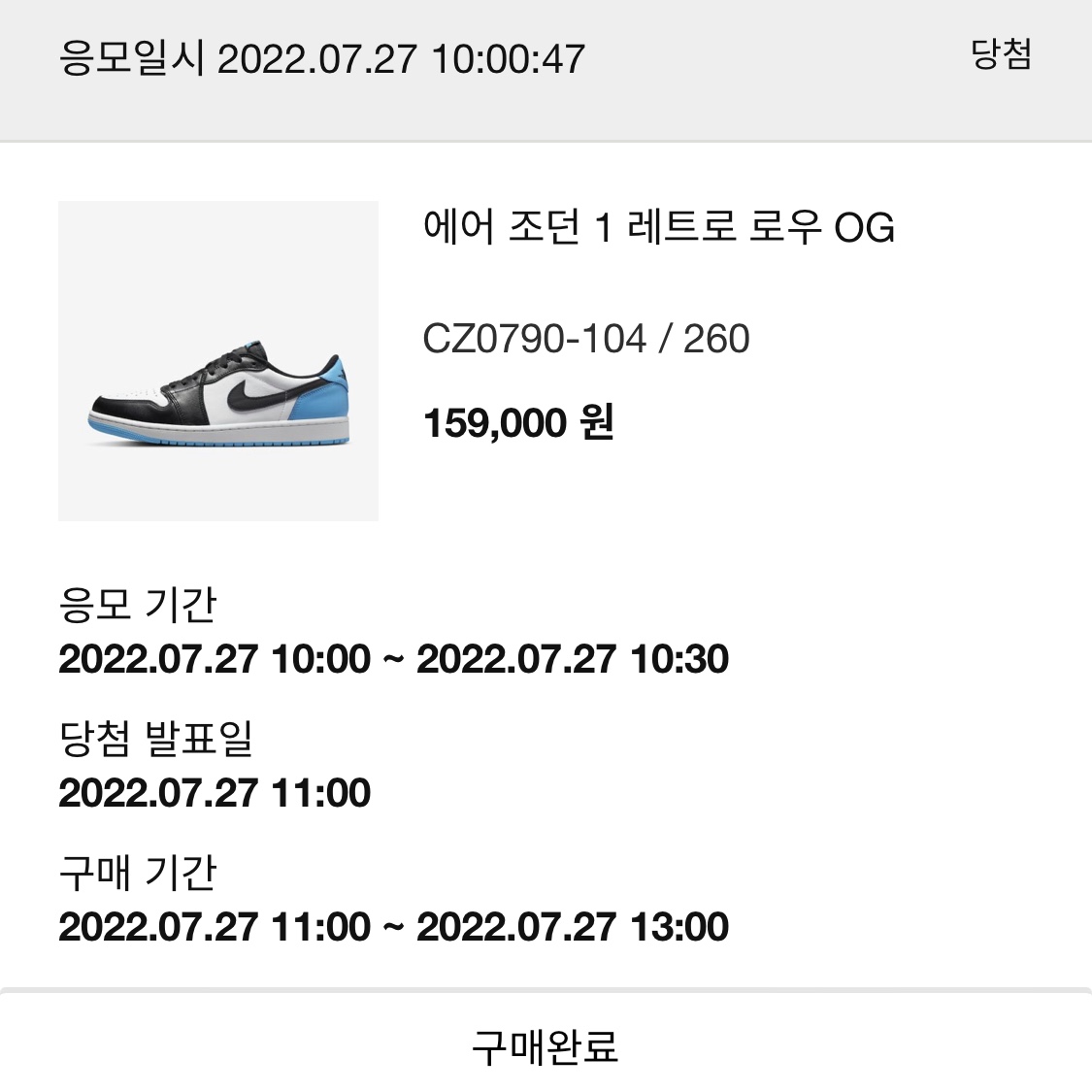 Jordan 1 Retro Low OG Black and Dark Powder Blue 착용 스타일