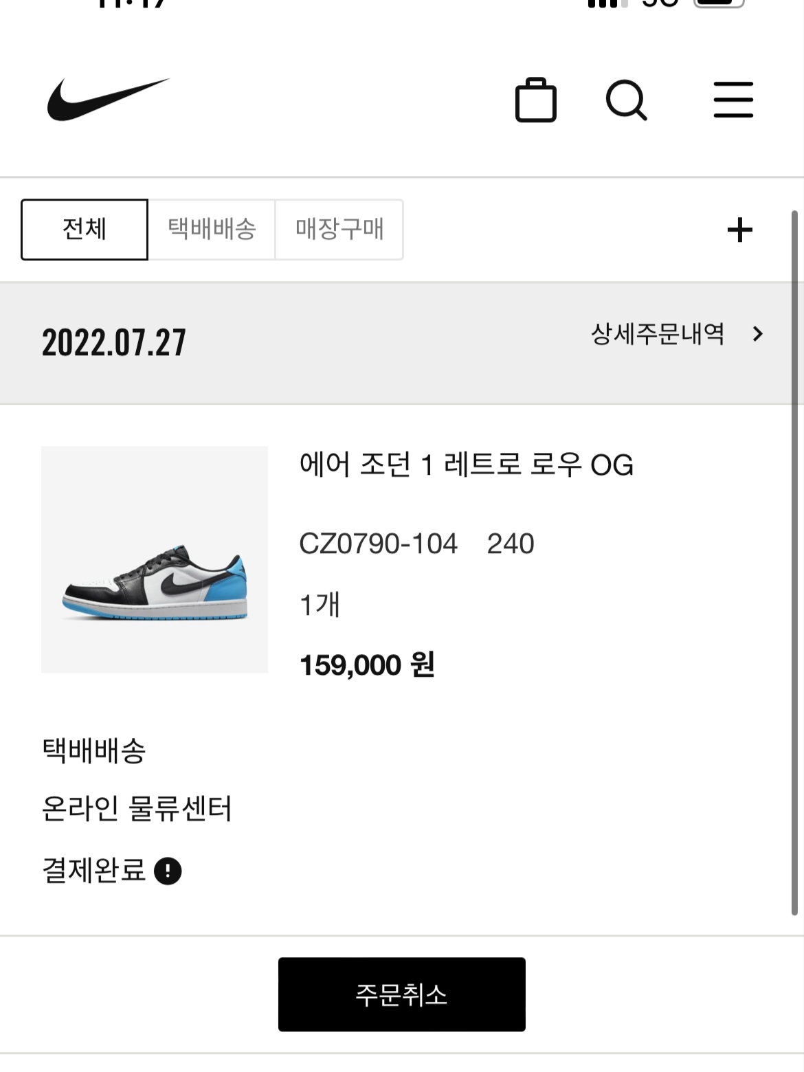 Jordan 1 Retro Low OG Black and Dark Powder Blue 착용 스타일 - 1