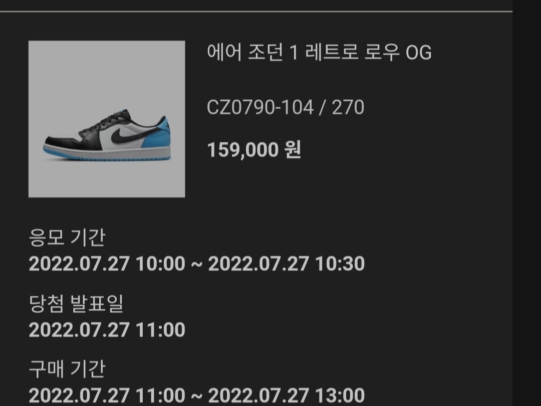 Jordan 1 Retro Low OG Black and Dark Powder Blue 착용 스타일 - 3