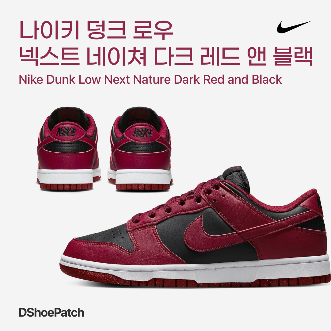 (W) Nike Dunk Low Next Nature Gym Red, Jordan 1 Mid Chicago Black Toe 착용 스타일 - 1