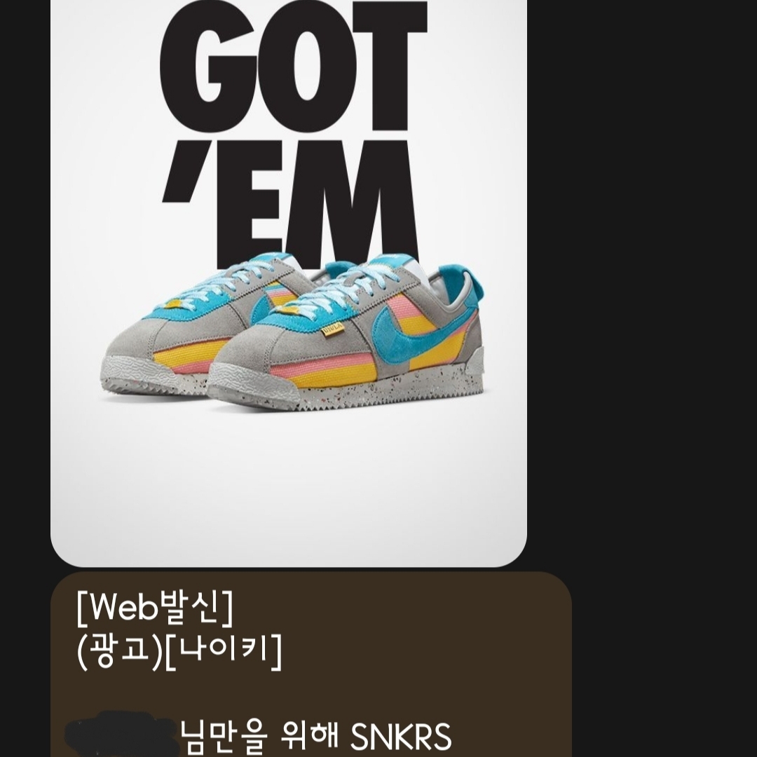 Nike x Union Cortez SP Light Smoke 착용 스타일 - 1