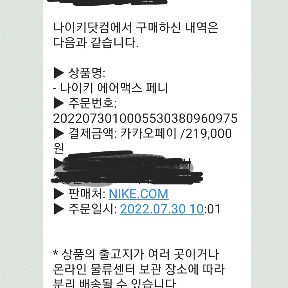 Nike Air Max Penny Photon Dust and Summit White 착용 스타일