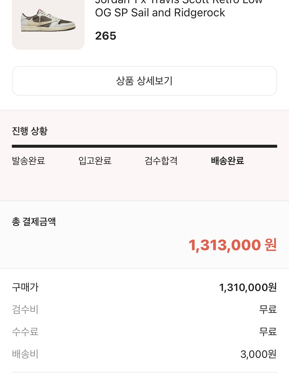 Jordan 1 x Travis Scott Retro Low OG SP Sail and Ridgerock, Jordan 1 x Travis Scott Retro High OG SP Mocha 착용 스타일 - 2