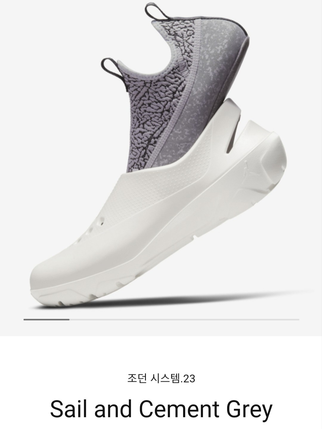 Jordan System .23 Sail and Cement Grey 착용 스타일 - 2