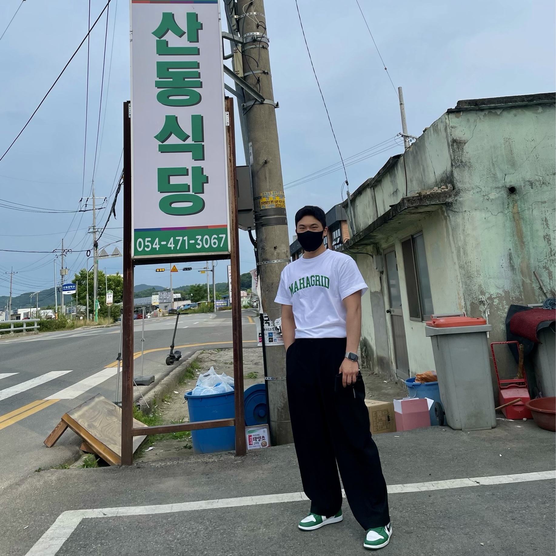 Jordan 1 Low Pine Green 착용 스타일