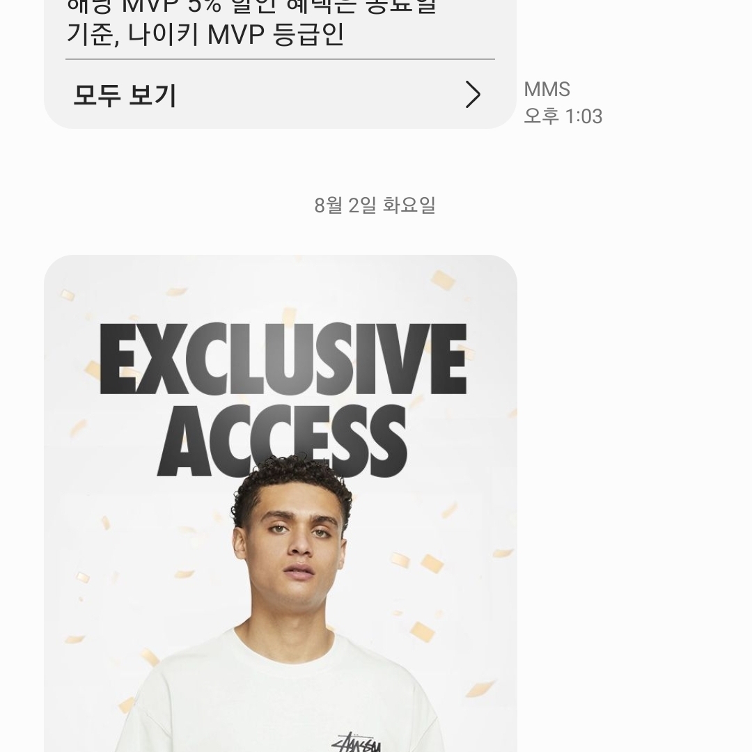 Nike x Stussy NRG RA T-Shirt Summit White (DM4942-121) 착용 스타일