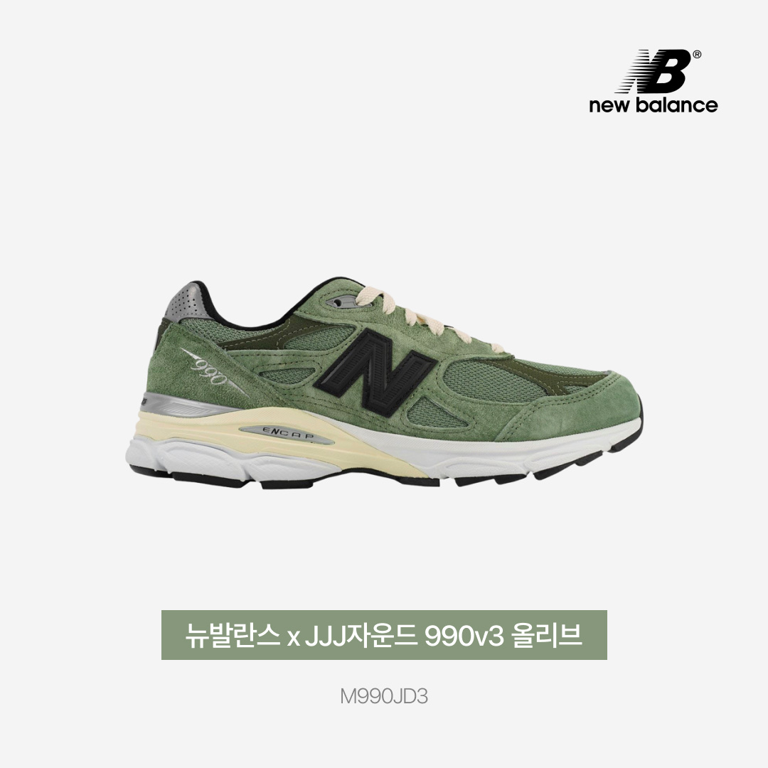 New Balance x JJJJound 990v3 Olive 착용 스타일 - 5