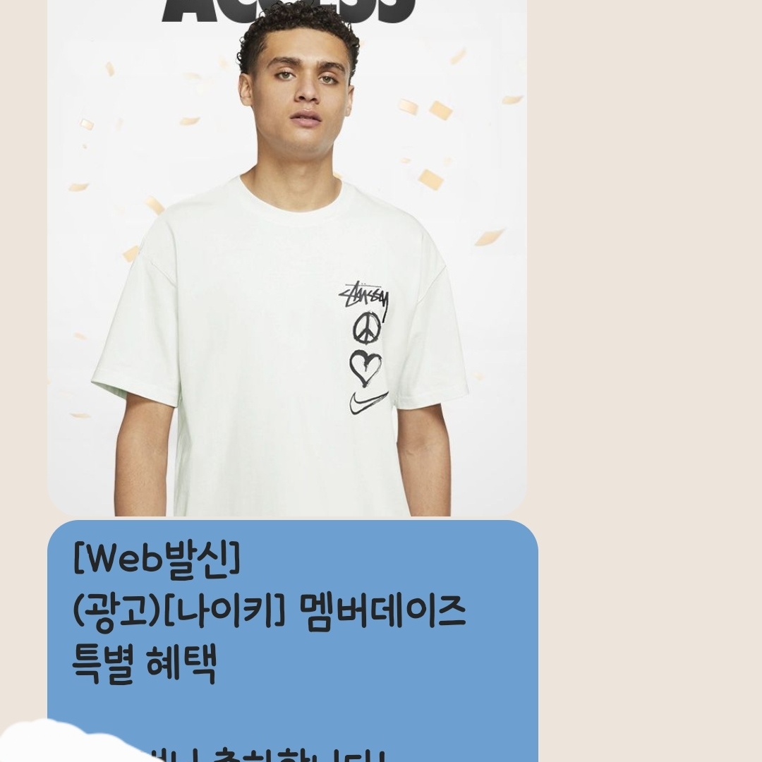 Nike x Stussy NRG RA T-Shirt Summit White (DM4942-121) 착용 스타일 - 2