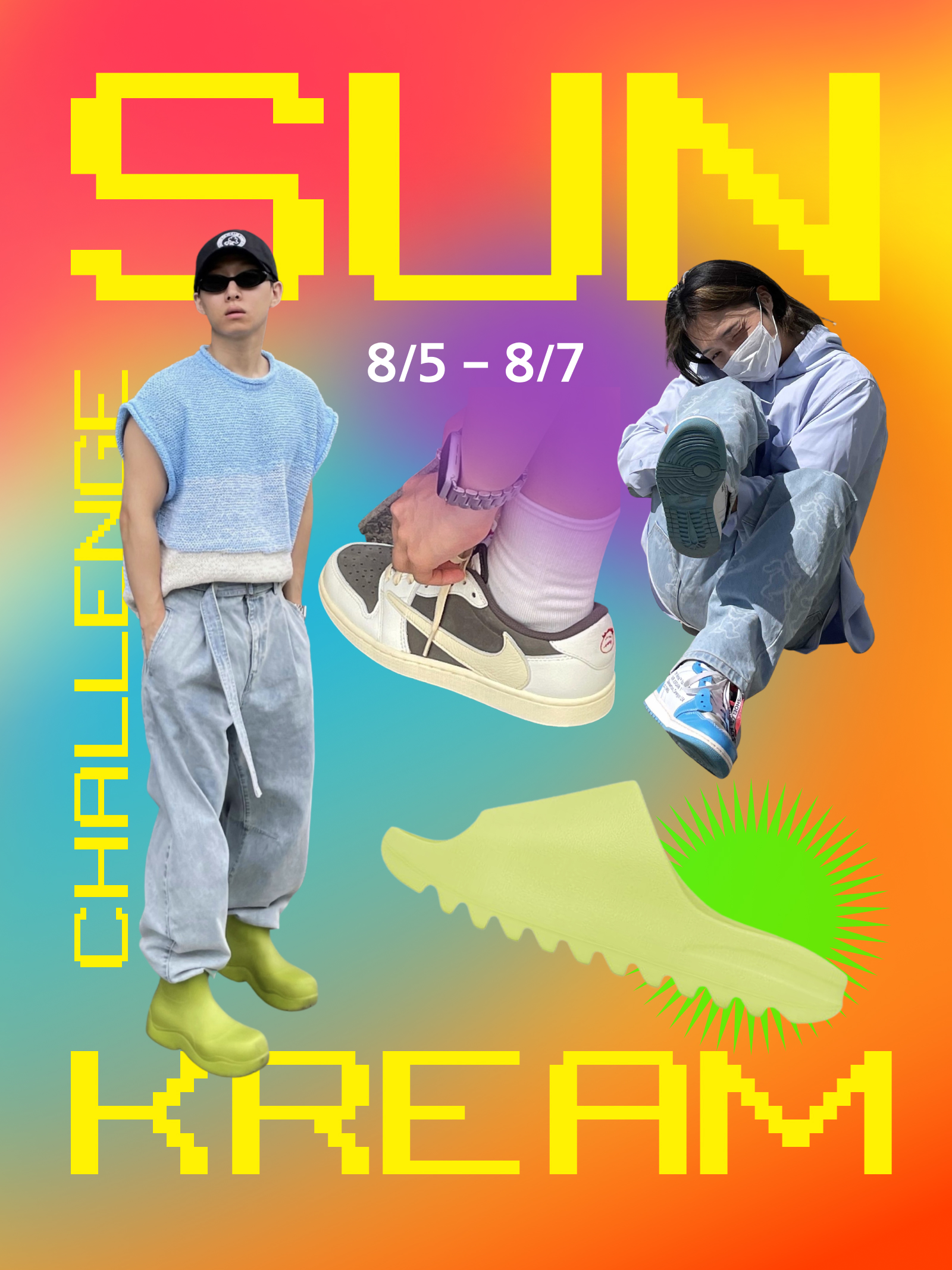 KREAM 챌린지님의 스타일 - 1