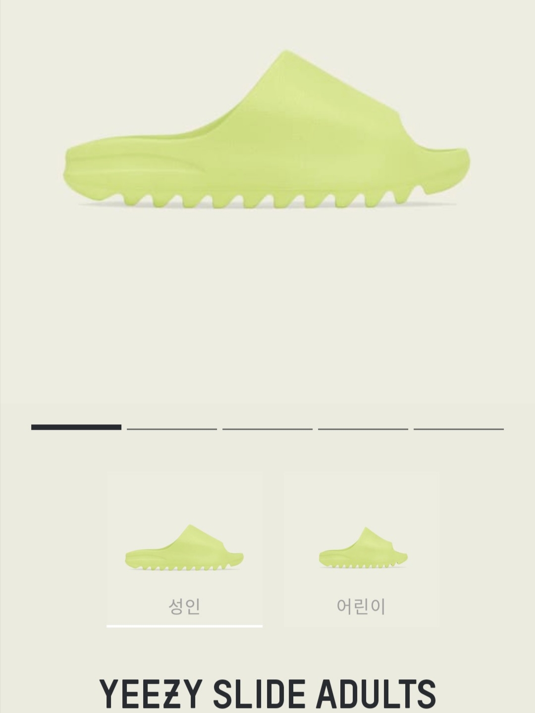 Adidas Yeezy Slide Glow Green 2022/2023 착용 스타일