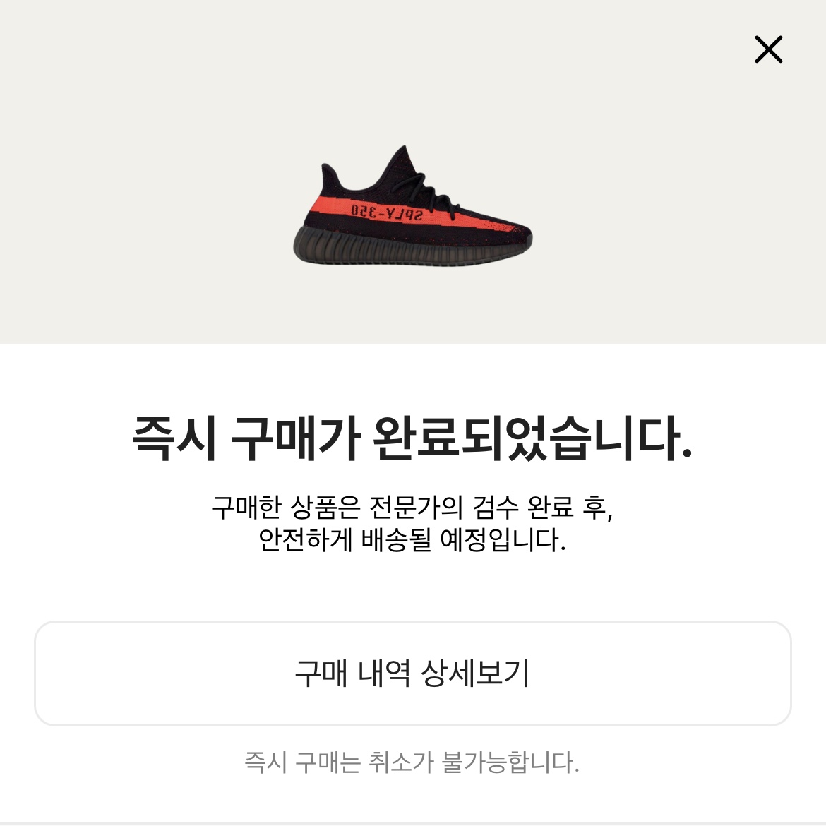 Adidas Yeezy Boost 350 V2 Core Black Red 2022/2023 착용 스타일