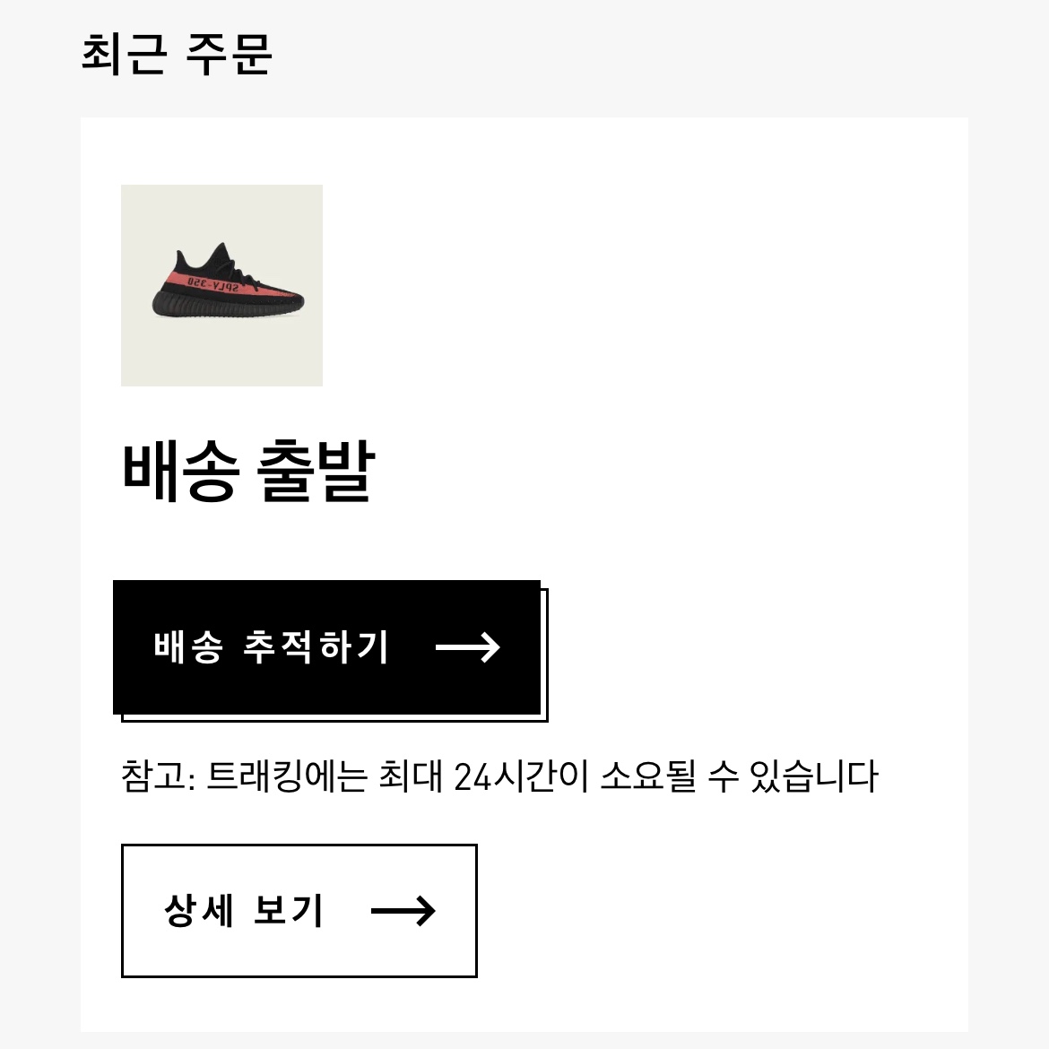 Adidas Yeezy Boost 350 V2 Core Black Red 2022/2023, Adidas Yeezy 700 V3 Azael 2022/2023 착용 스타일 - 5