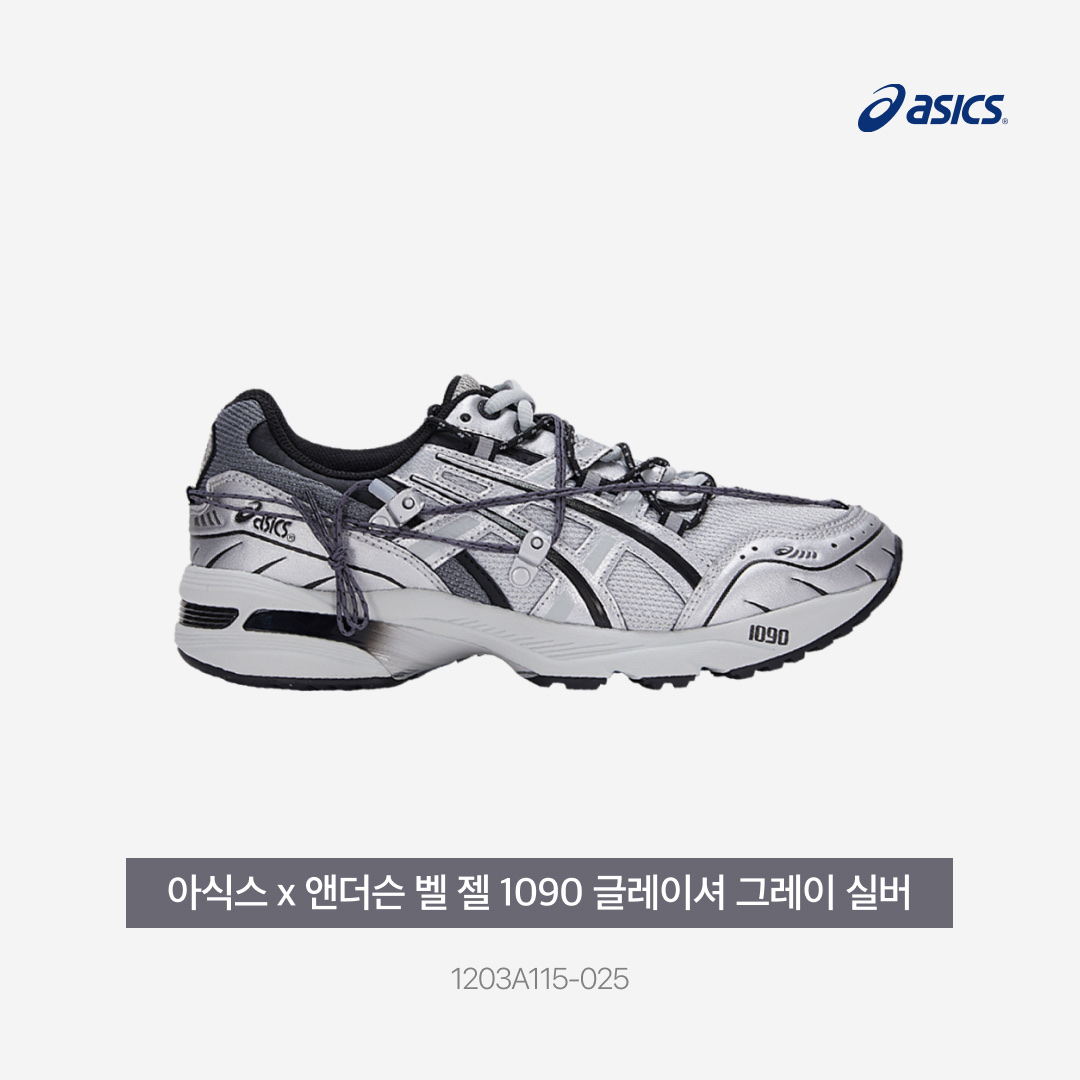 Asics x Andersson Bell Gel-1090 Glacier Grey Silver, Lemaire Small Croissant Bag Soft Nappa Leather Dark Chocolate 착용 스타일 - 5