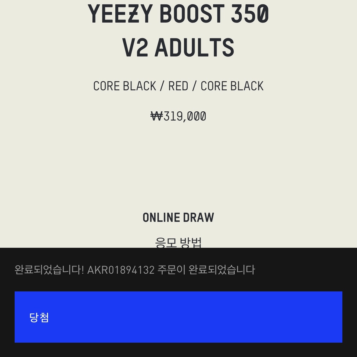 Adidas Yeezy Boost 350 V2 Core Black Red 2022/2023, Adidas Yeezy 700 V3 Azael 2022/2023 착용 스타일 - 3