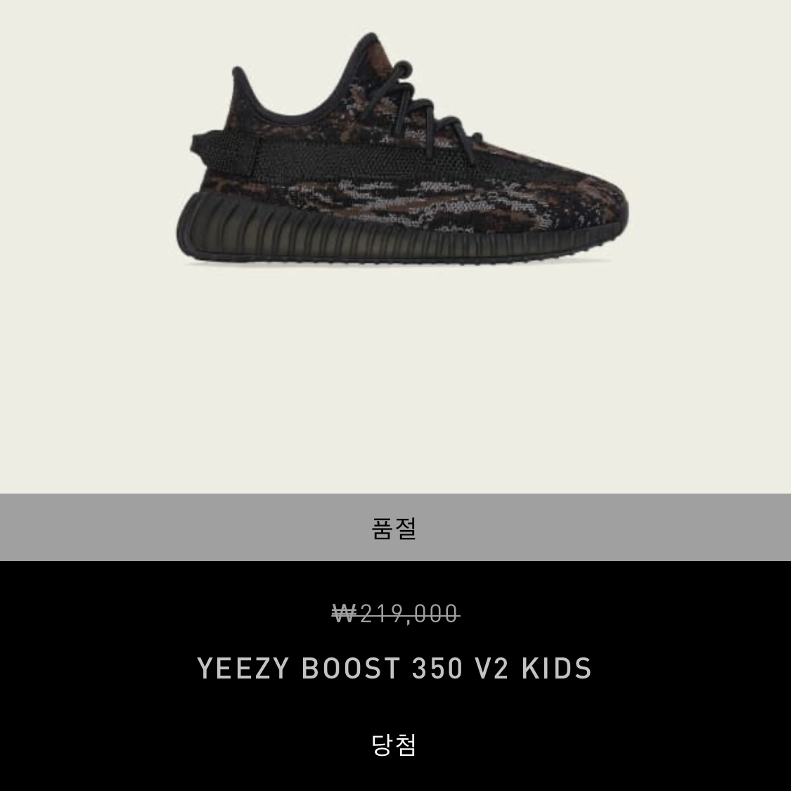 (Kids) Adidas Yeezy Boost 350 V2 MX Rock 착용 스타일
