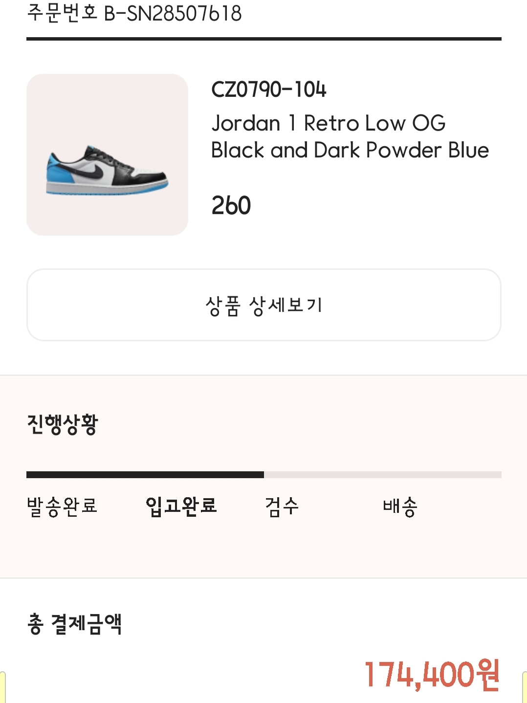 Jordan 1 Retro Low OG Black and Dark Powder Blue 착용 스타일
