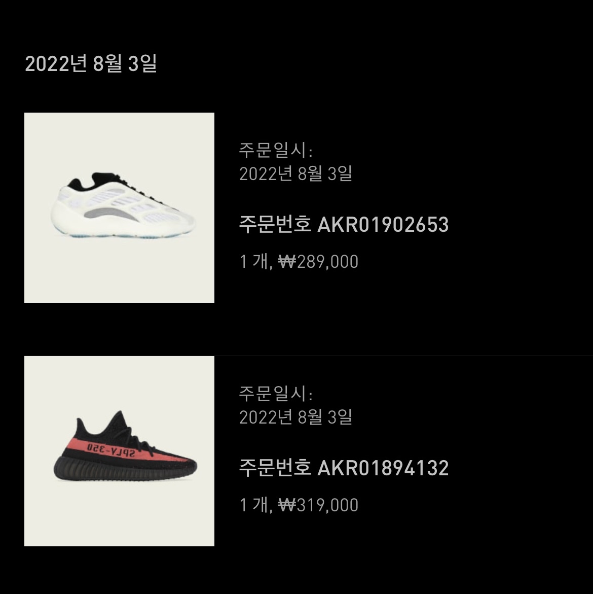 Adidas Yeezy Boost 350 V2 Core Black Red 2022/2023, Adidas Yeezy 700 V3 Azael 2022/2023 착용 스타일 - 1