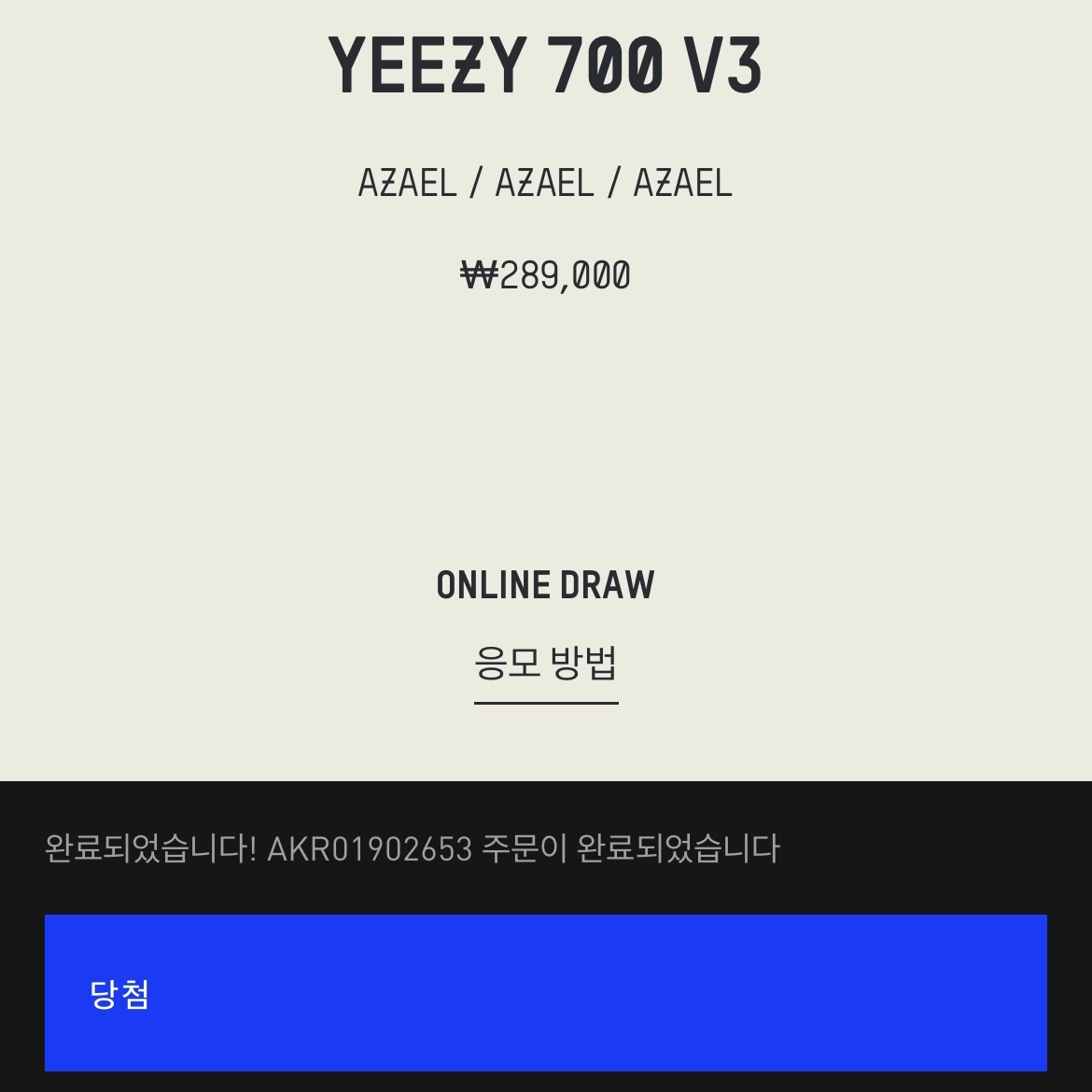 Adidas Yeezy Boost 350 V2 Core Black Red 2022/2023, Adidas Yeezy 700 V3 Azael 2022/2023 착용 스타일 - 2
