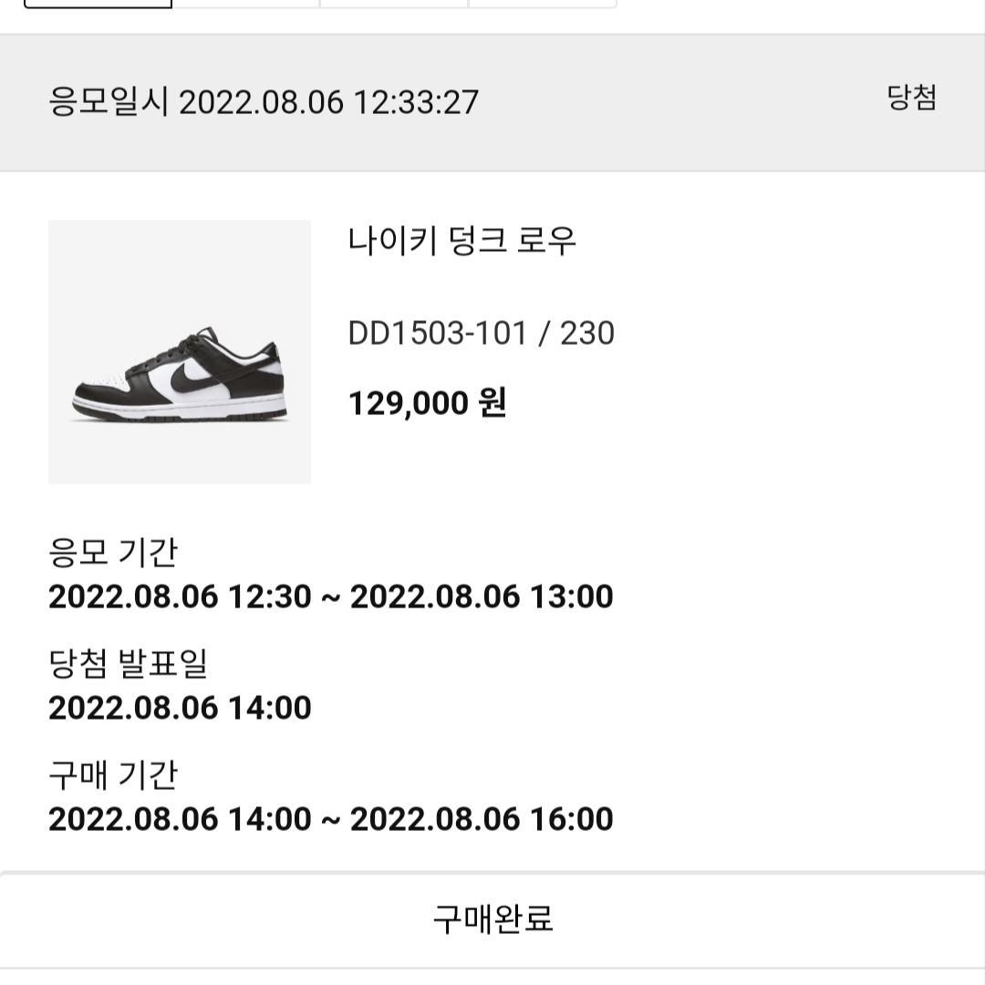 (W) Nike Dunk Low Black 착용 스타일
