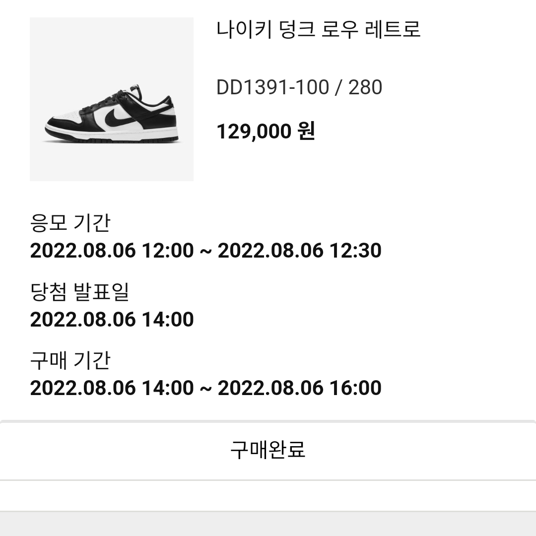 (W) Nike Dunk Low Black, Nike Dunk Low Retro Black 착용 스타일 - 2
