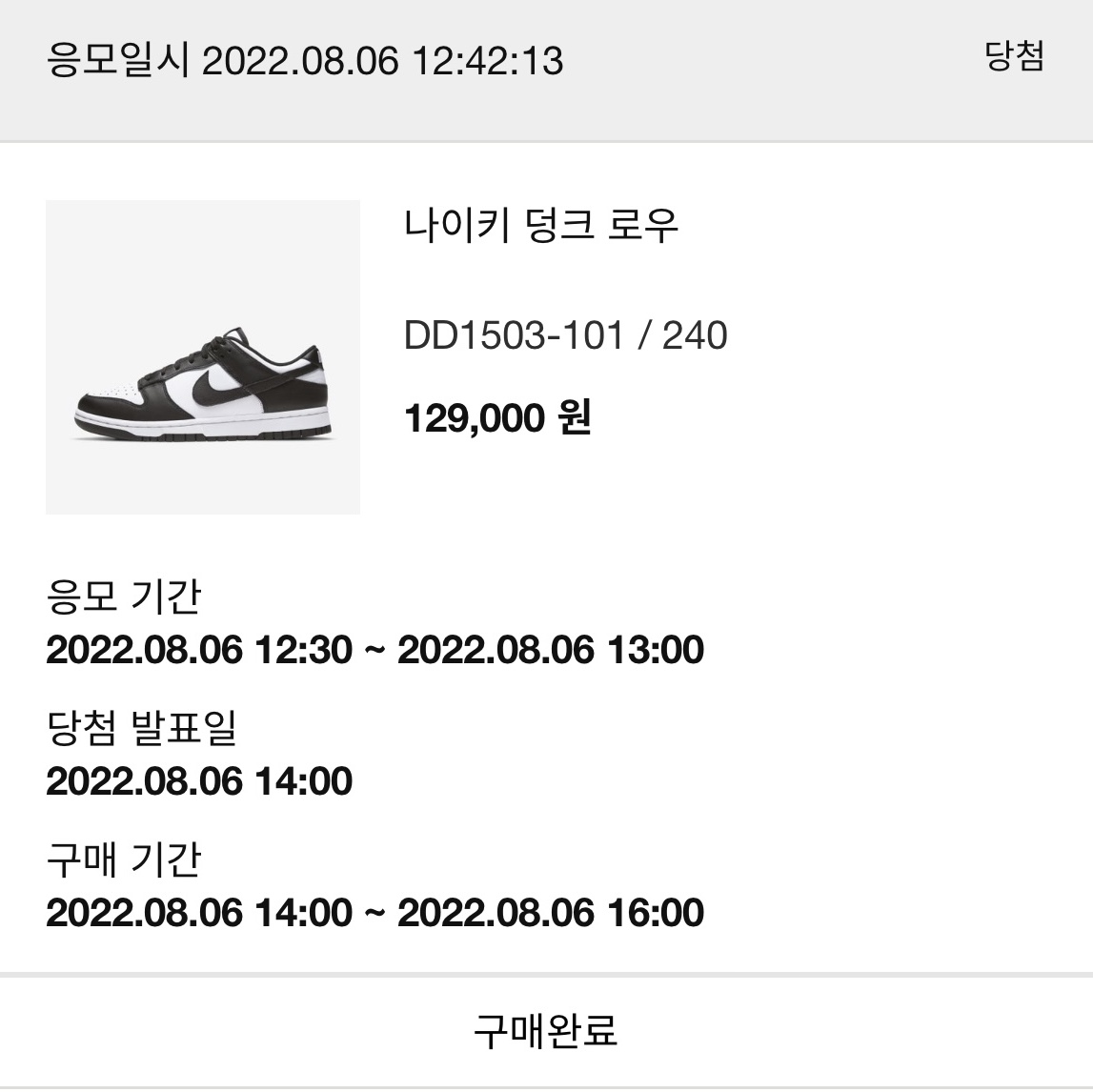 (W) Nike Dunk Low Black 착용 스타일 - 2