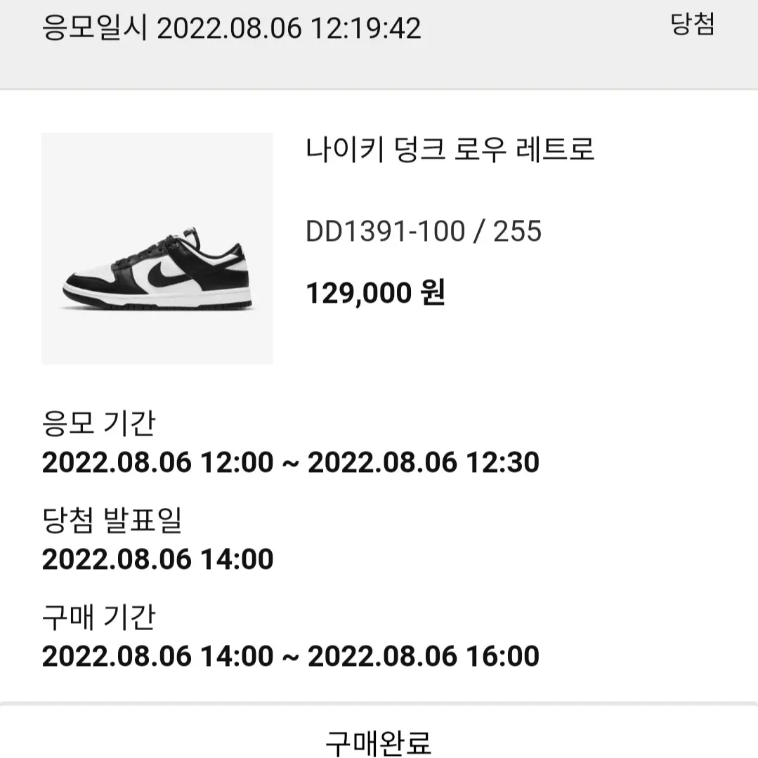 Nike Dunk Low Retro Black, (GS) Nike Dunk Low Black 착용 스타일 - 2