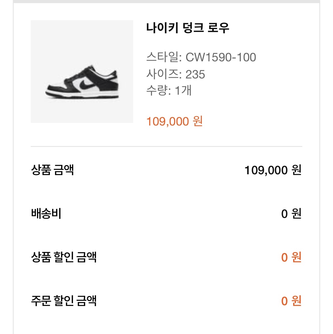 Nike Dunk Low Retro Black 착용 스타일 - 2