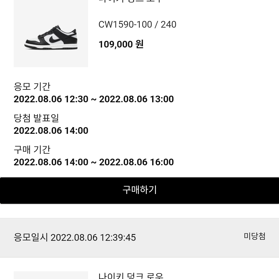 Nike Dunk Low Retro Black, (GS) Nike Dunk Low Black 착용 스타일 - 3