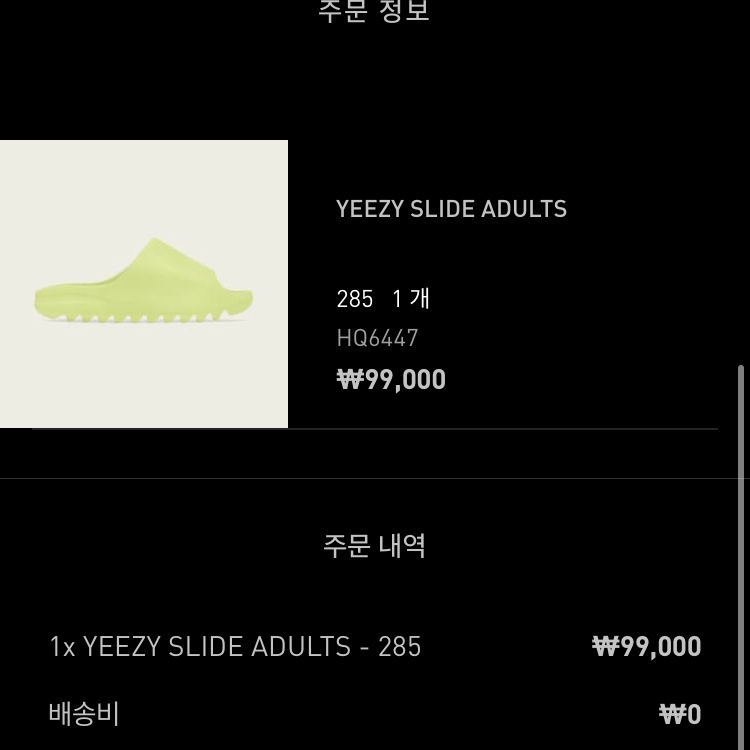 Adidas Yeezy Slide Glow Green 2022/2023 착용 스타일 - 1
