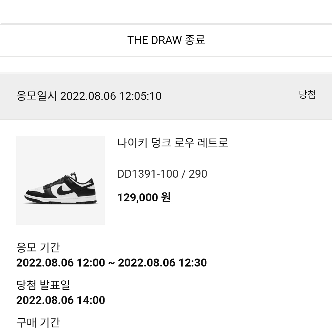 Nike Dunk Low Retro Black, (GS) Nike Dunk Low Black 착용 스타일 - 2