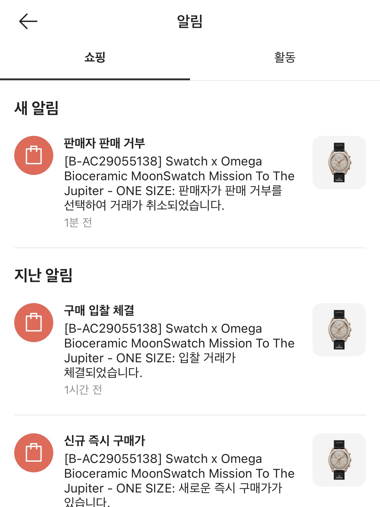 Swatch x Omega Bioceramic MoonSwatch Mission To Jupiter, Swatch x Omega Bioceramic MoonSwatch Mission On Earth 착용 스타일 - 2