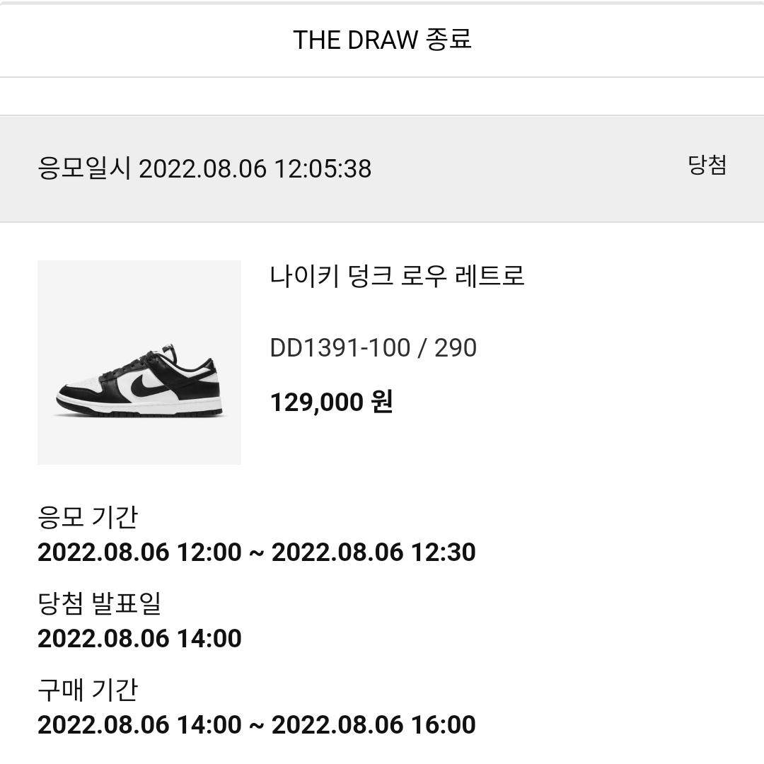 Nike Dunk Low Retro Black, (GS) Nike Dunk Low Black 착용 스타일 - 1