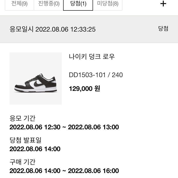 (W) Nike Dunk Low Black, Nike Dunk Low Retro Black 착용 스타일 - 1