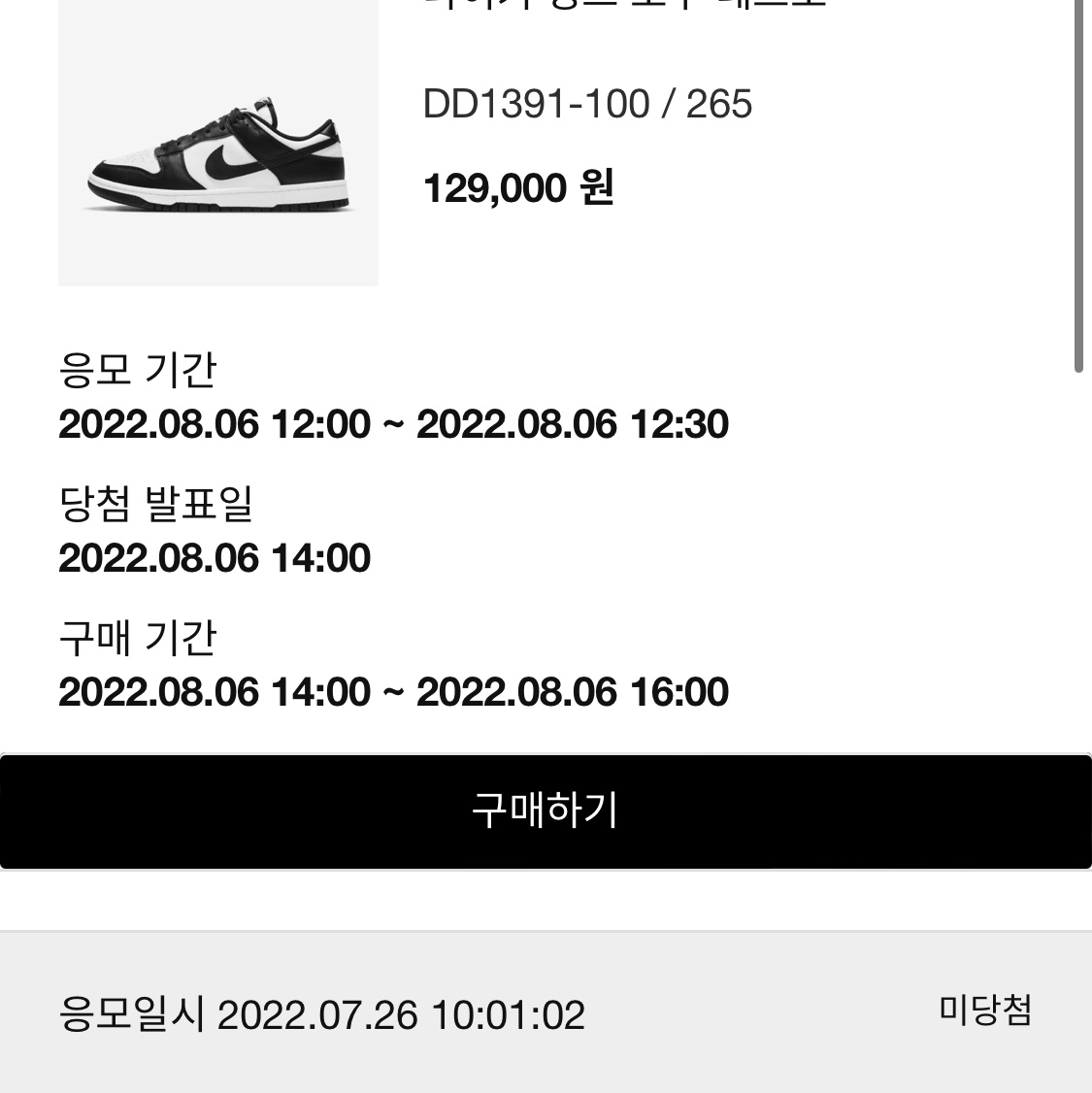 Nike Dunk Low Retro Black 착용 스타일