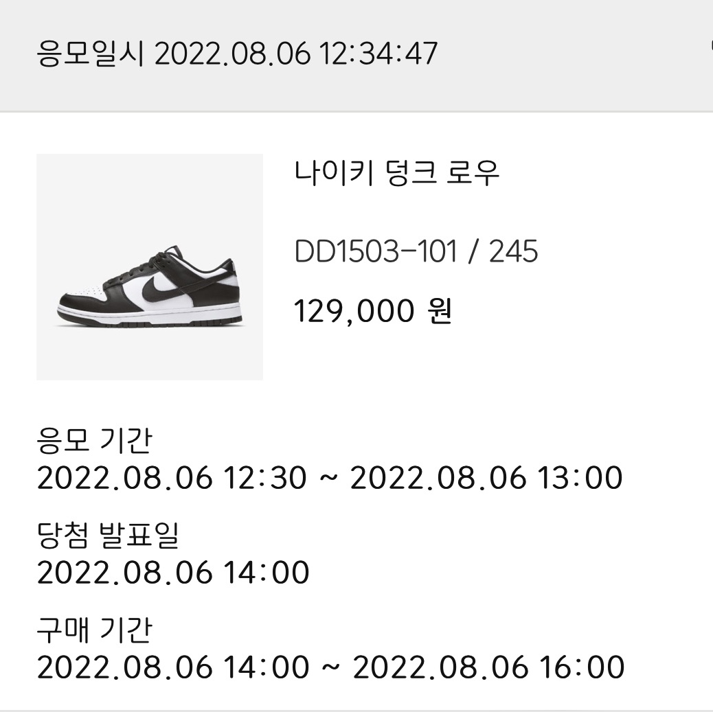 (W) Nike Dunk Low Black 착용 스타일 - 1