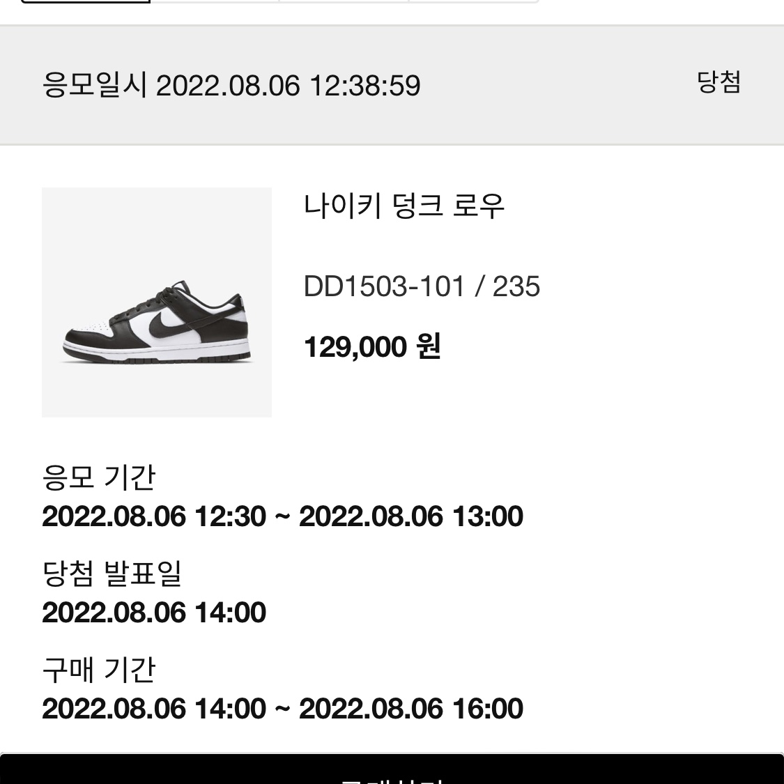 (W) Nike Dunk Low Black 착용 스타일
