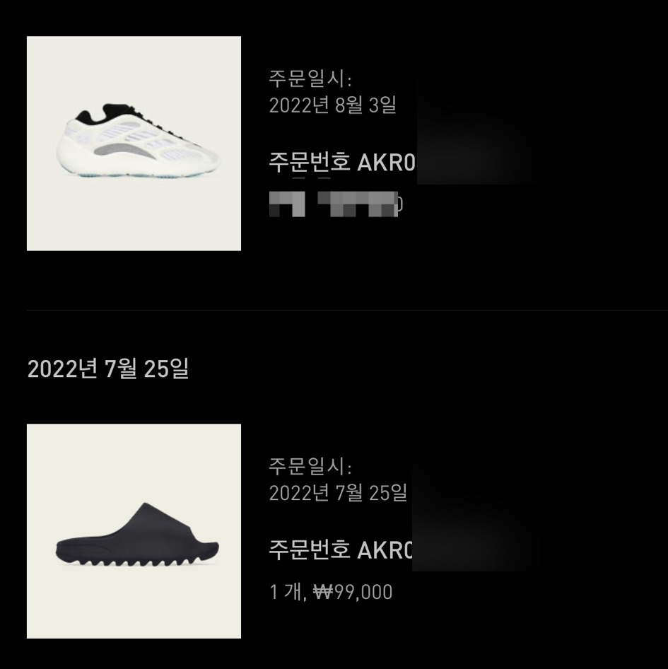 (W) Nike Dunk Low Black, Adidas Yeezy 700 V3 Azael 2022/2023 착용 스타일 - 2