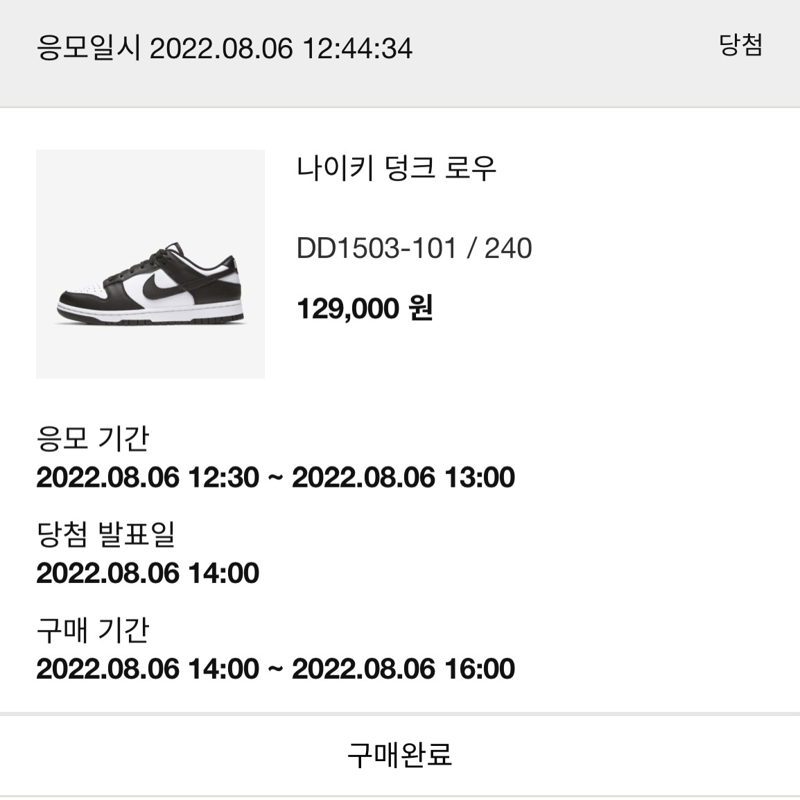 (W) Nike Dunk Low Black 착용 스타일 - 1