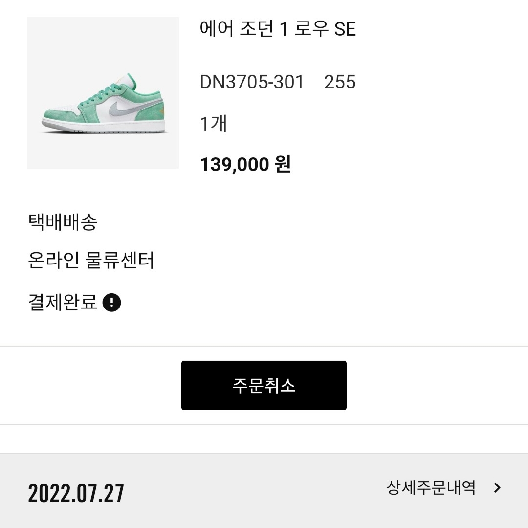 Jordan 1 Mid SE French Blue Fire Red, Jordan 1 Low SE New Emerald 착용 스타일 - 2