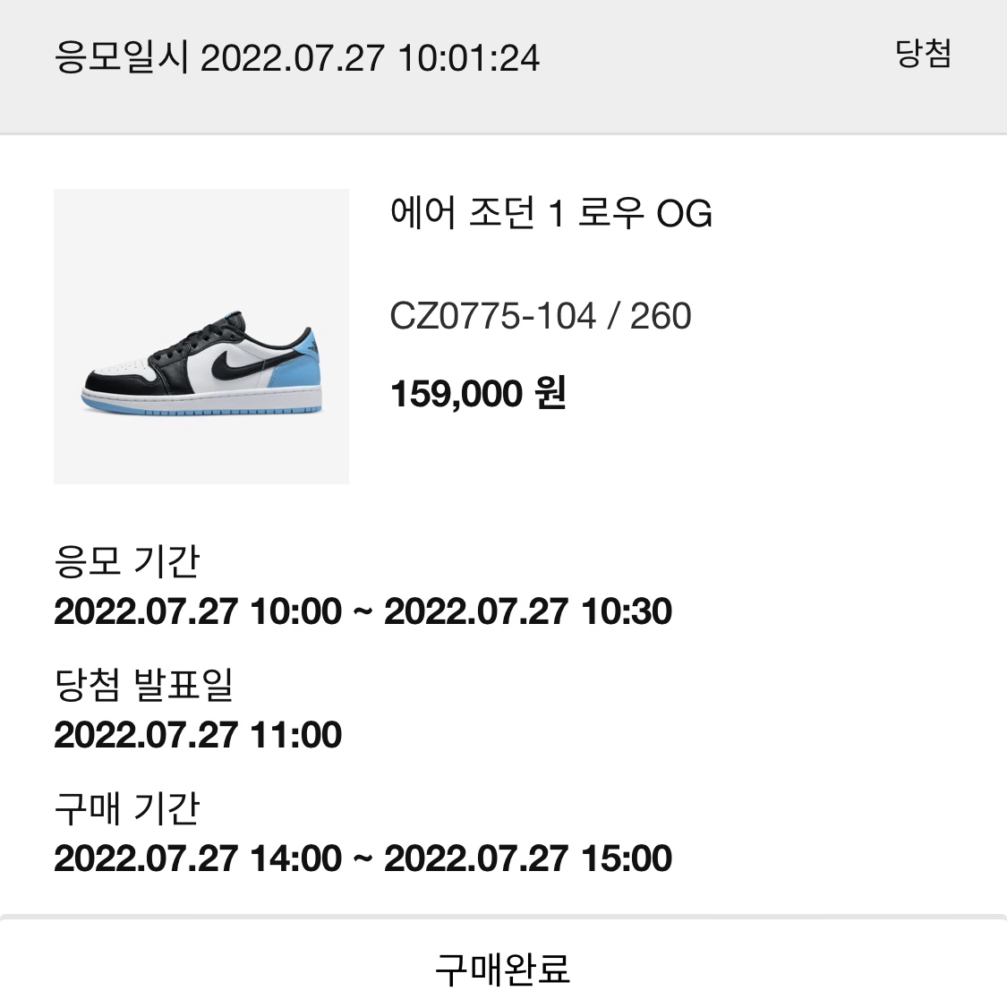 (W) Jordan 1 Retro Low OG Black and Dark Powder Blue 착용 스타일