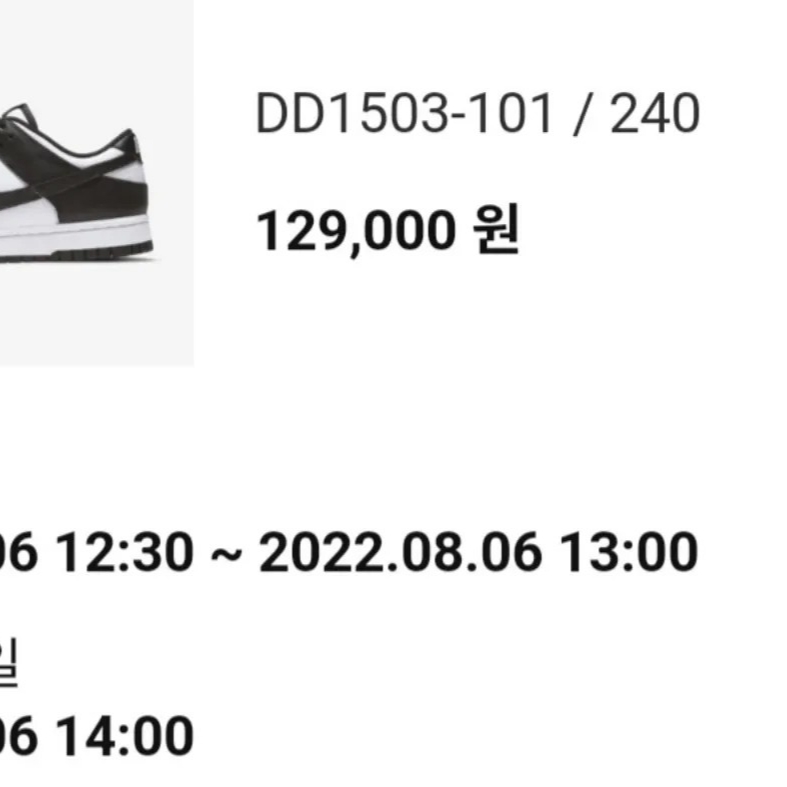 Nike Dunk Low Retro Black, (W) Nike Dunk Low Black 착용 스타일 - 2