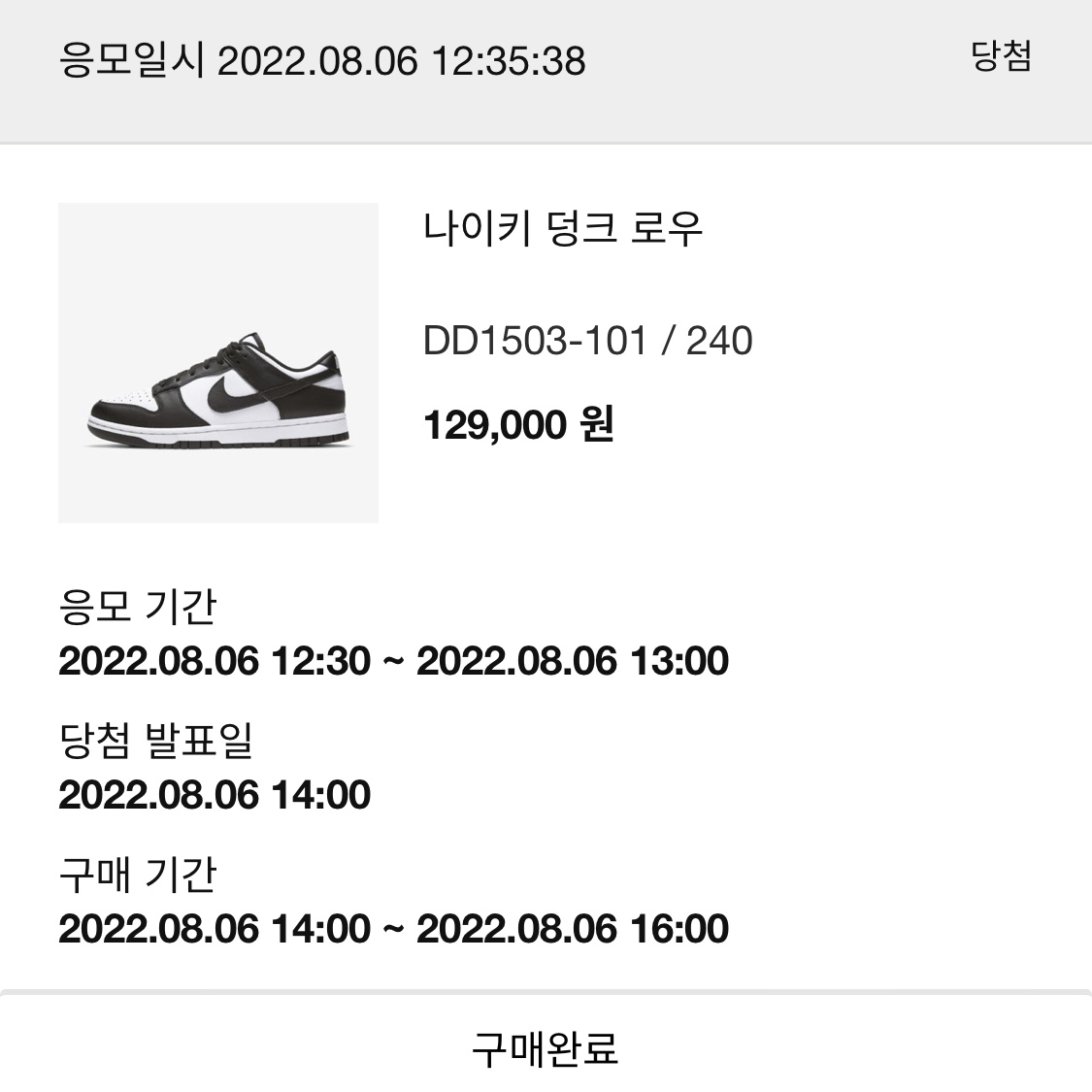 (W) Nike Dunk Low Black 착용 스타일