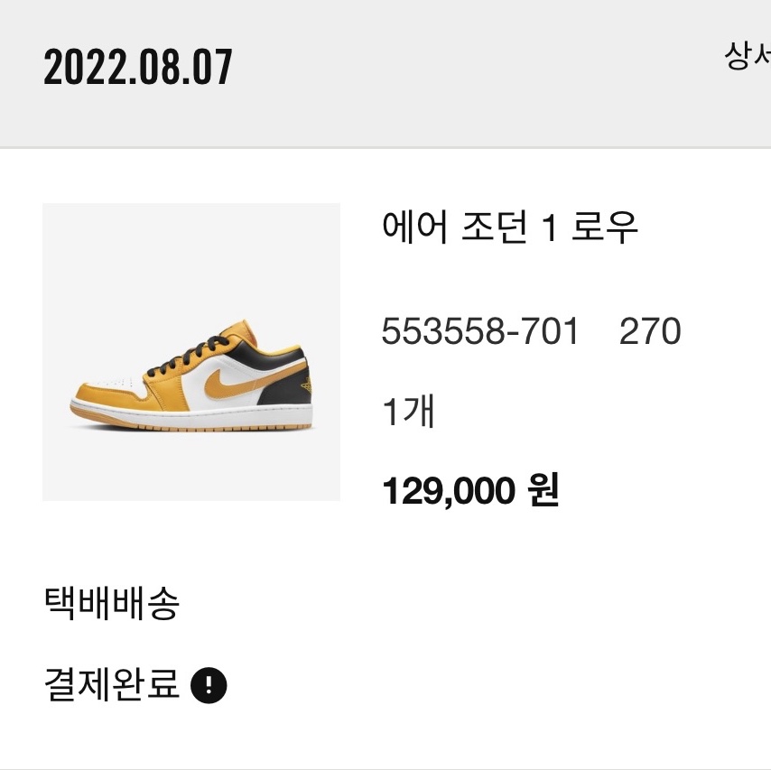 Jordan 1 Low Taxi 착용 스타일