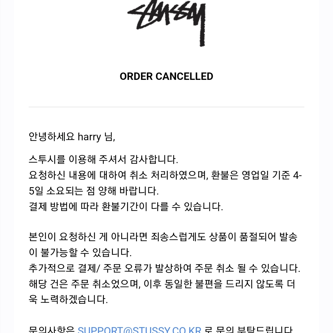 Nike x Stussy Air Max 2013 Fossil 착용 스타일