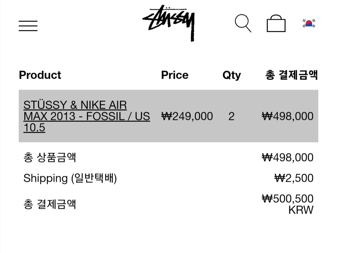 Nike x Stussy Air Max 2013 Fossil 착용 스타일