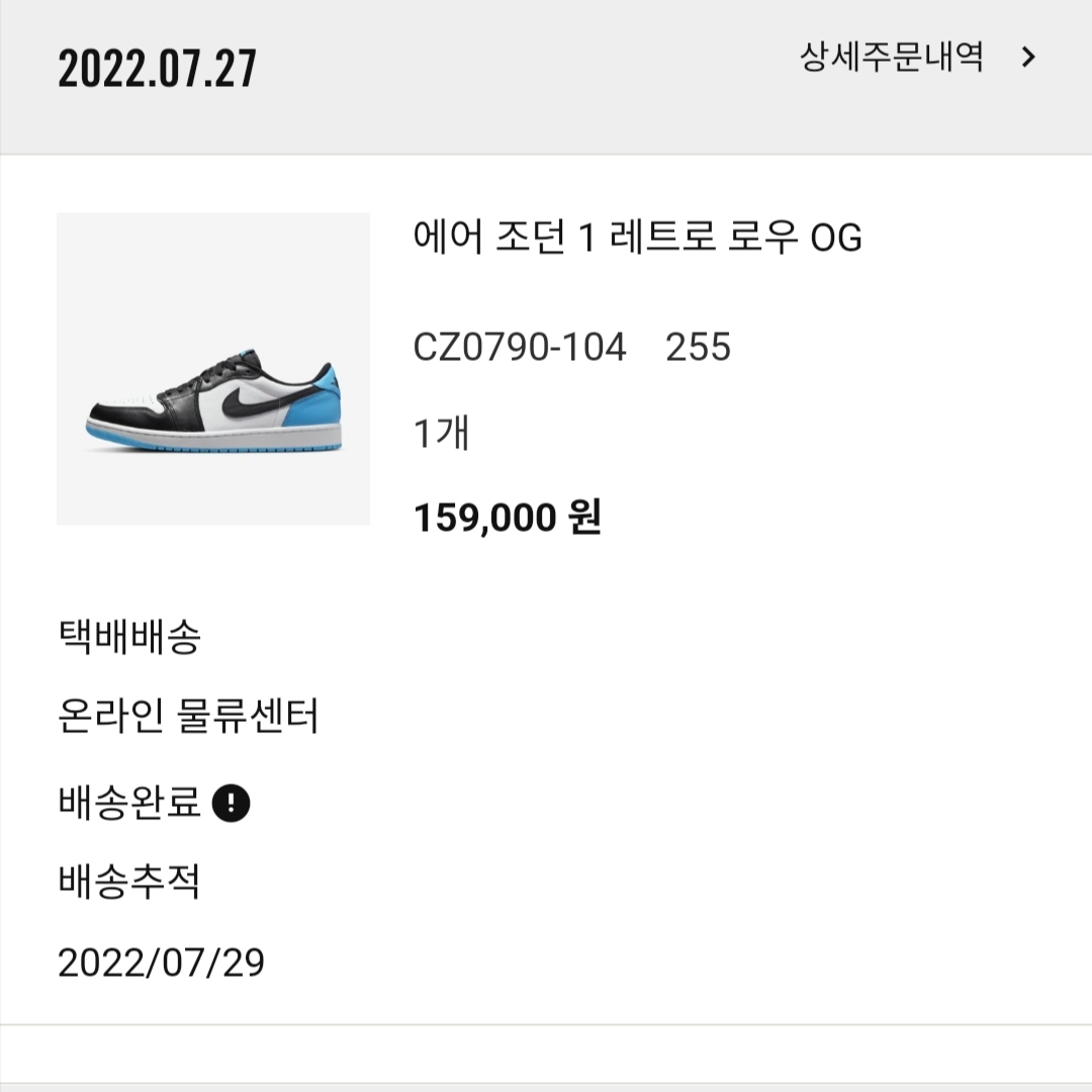 Jordan 1 Retro Low OG Black and Dark Powder Blue, Nike Air Force 1 '07 White Black 착용 스타일 - 1