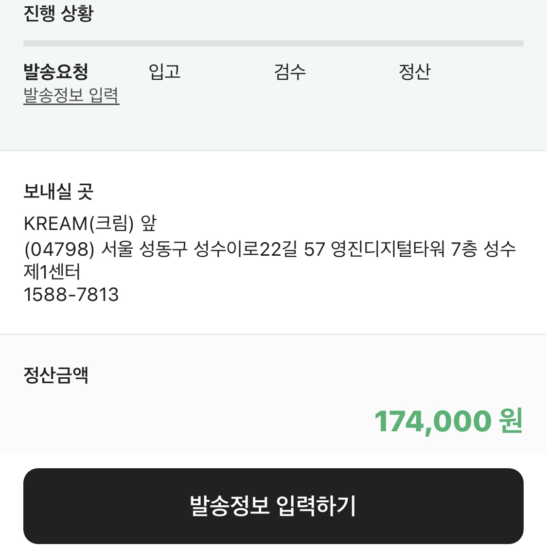 Nike Dunk Low Retro Black 착용 스타일 - 2